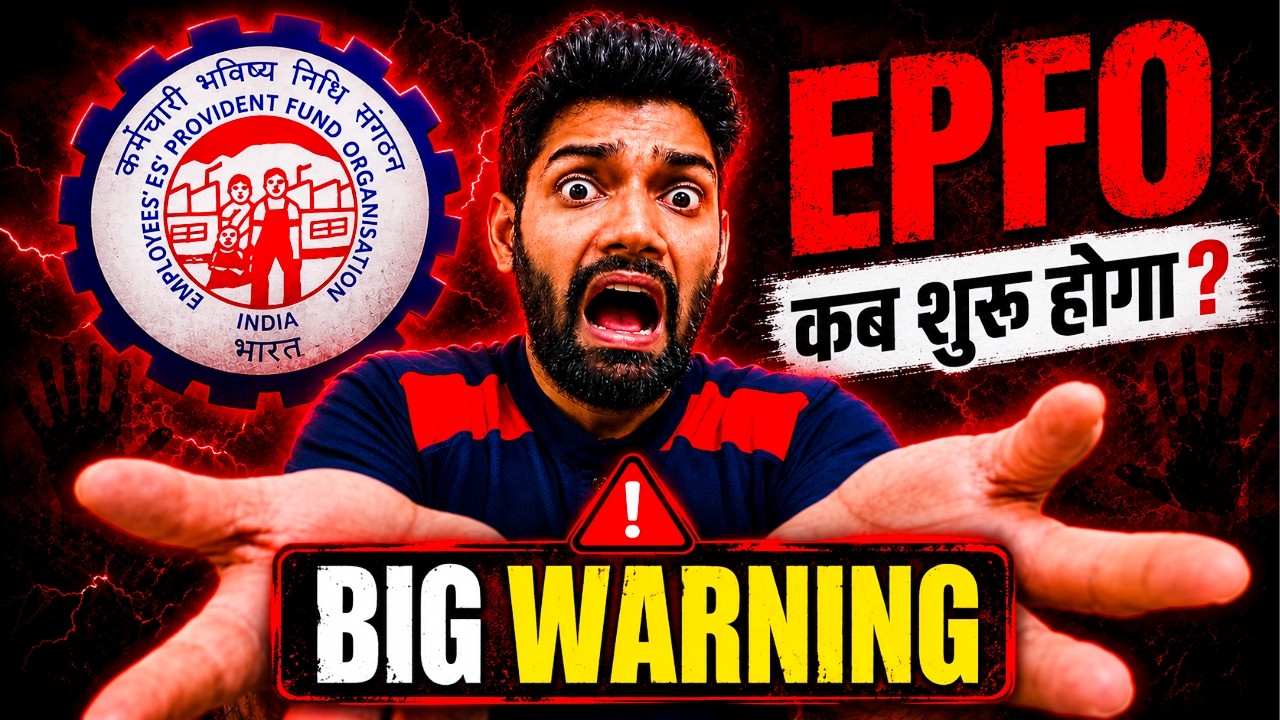 EPFO 3.0 PORTAL UPDATE : कब Restore होगा Online PF Services? | Scheduled System Migration Issue