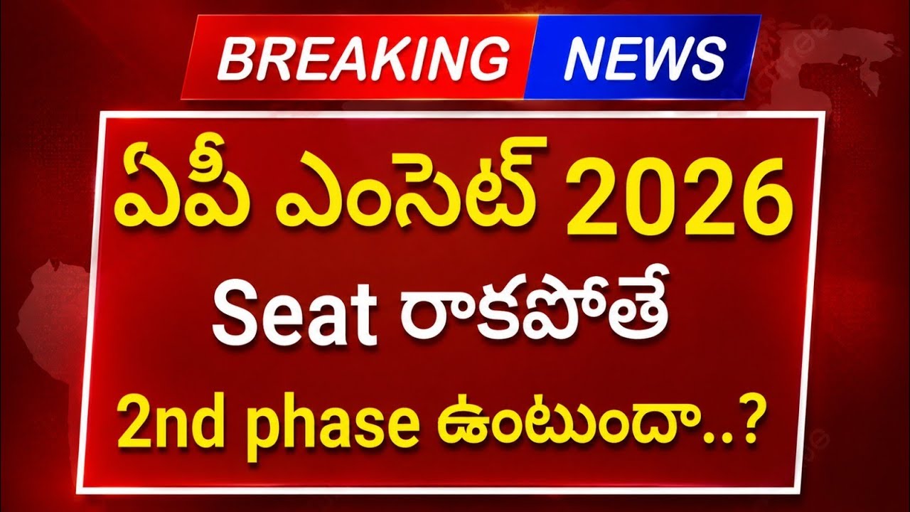 Ap eamcet seat allotment 2026 | ap eamcet seat allotment date 2026 | ap eamcet seat allotment latest