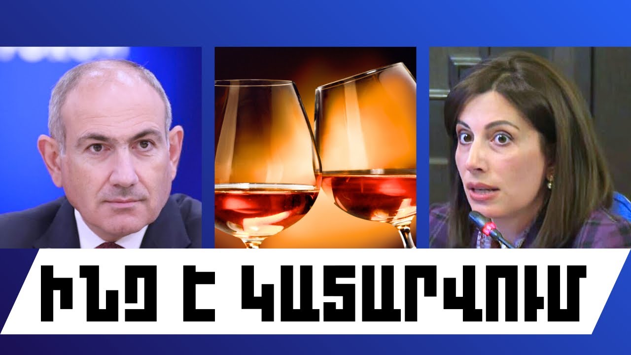 ԻՆՉ Է ԿԱՏԱՐՎՈՒՄ. ՓԵՏՐՎԱՐԻ 2, 2026 Թ.