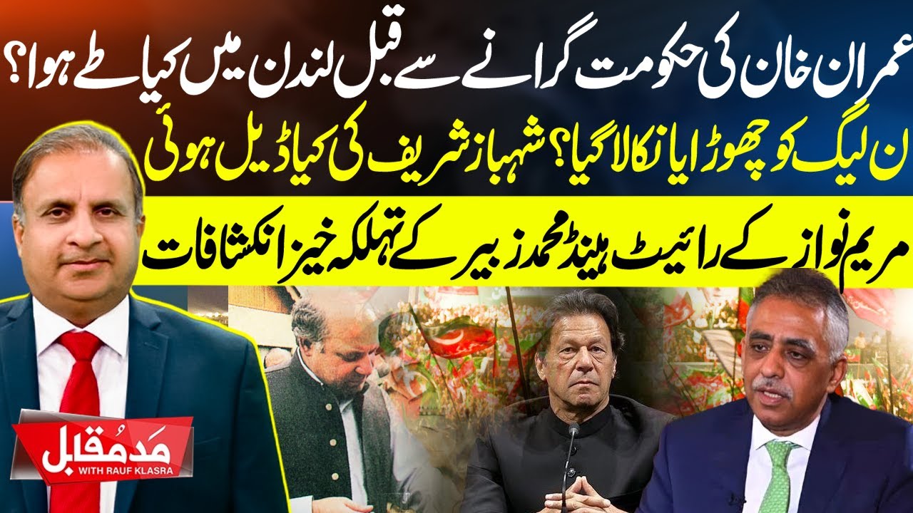 What Was Decided in London Before Imran Khan's Govt Fall? Zubair's Shocking Revelations - Neo News