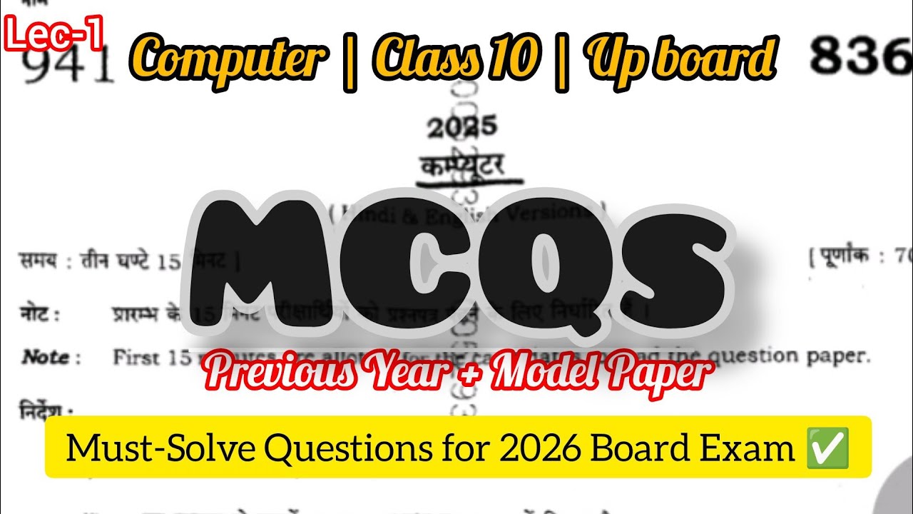 Lecture 1- Up Board Class 10 Computer  MCQs - Previous year and model paper solution 2026