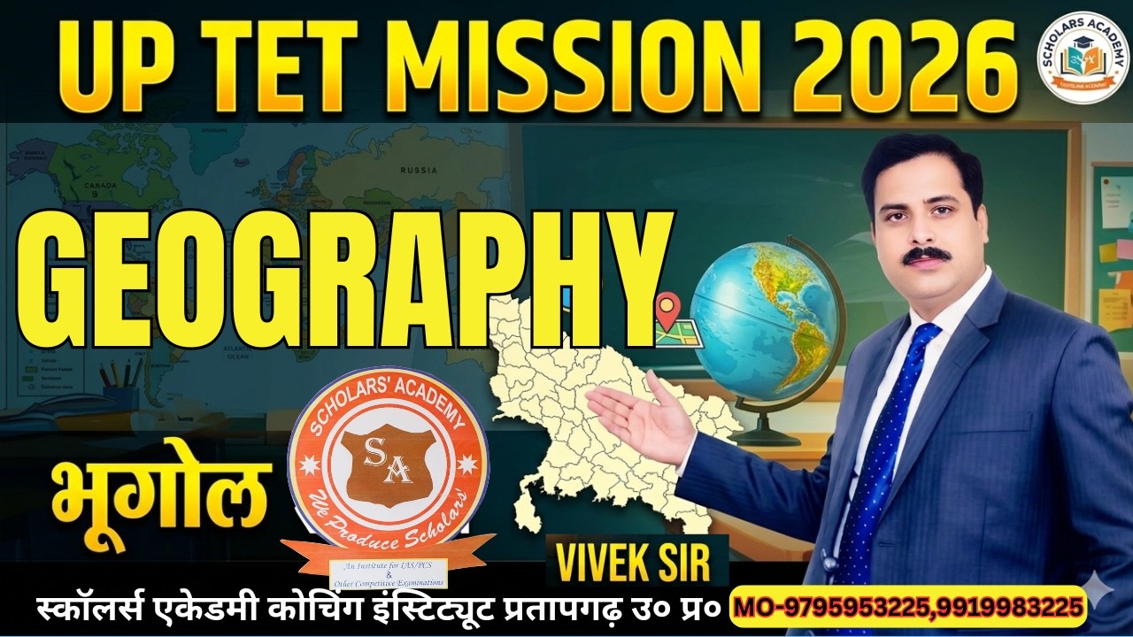 UPTET 2026 EVS Geography: 5 नंबर पक्के! 🎯 Top 50 Most Important Questions