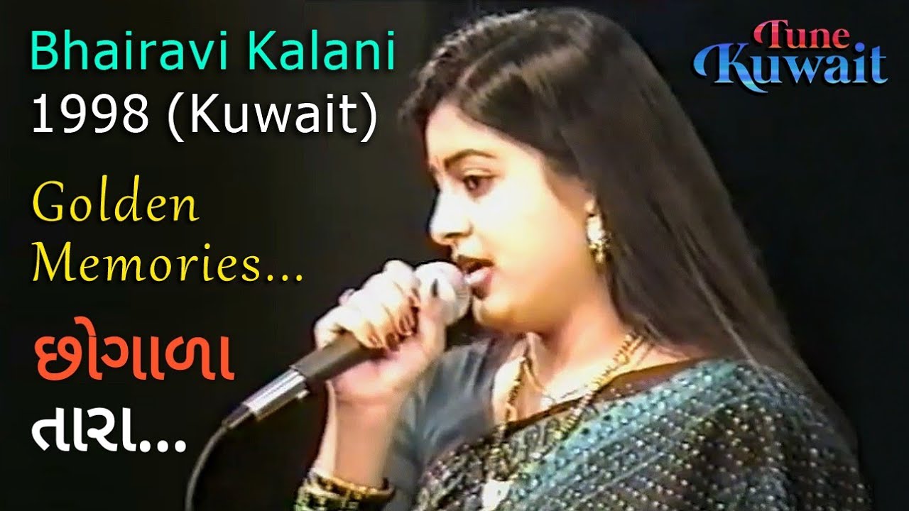 Chogada Tara | by Bhairavi Kalani | Navratri Song | Dandiya Song | Year 1998 | Saaz aur Awaaz Kuwait