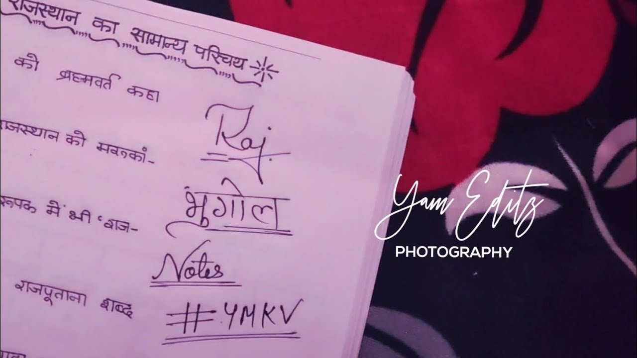 Rajasthan Geography  Rajasthan Gk Notes Rajasthan Gk Free Notes #ymkv