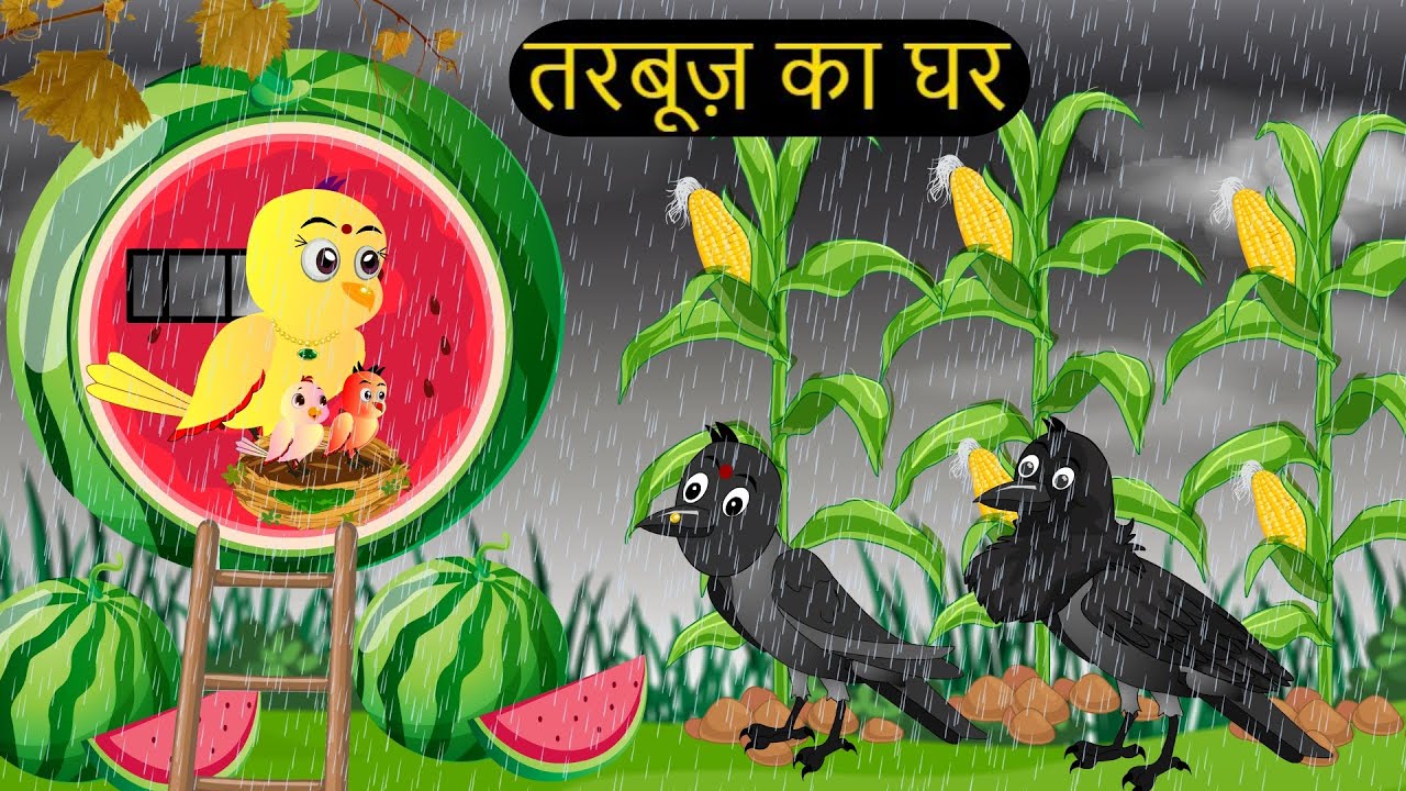 Cartoon | Rano Chidiya Hindi Story | Tuntuni Chidiya wala cartoon | Hindi new Episode | Chichu TV