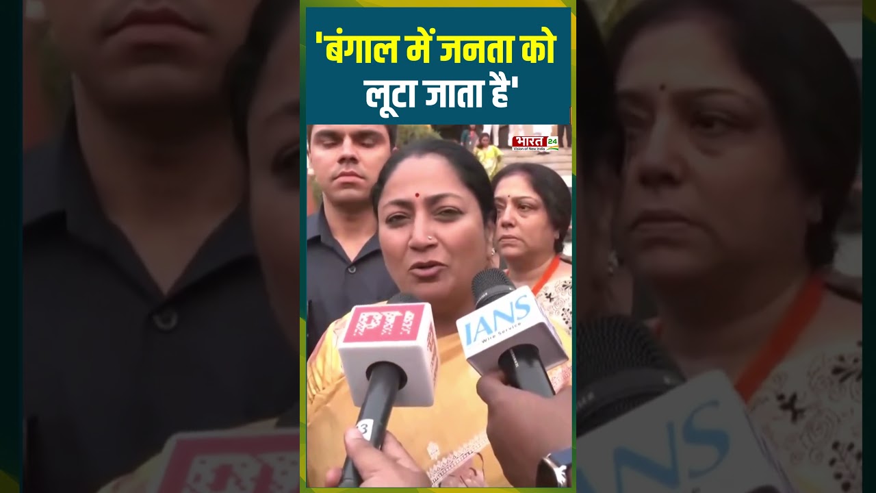 'Bengal में जनता को लूटा जाता है' | #cmrekhagupta #bjp #cmmamatabanerjee #tmc #westbengalnews