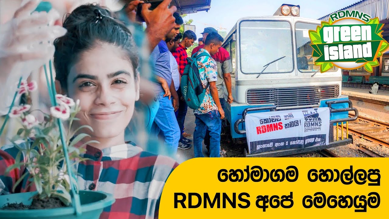 RDMNS Green Island V - Homagama Railway Station