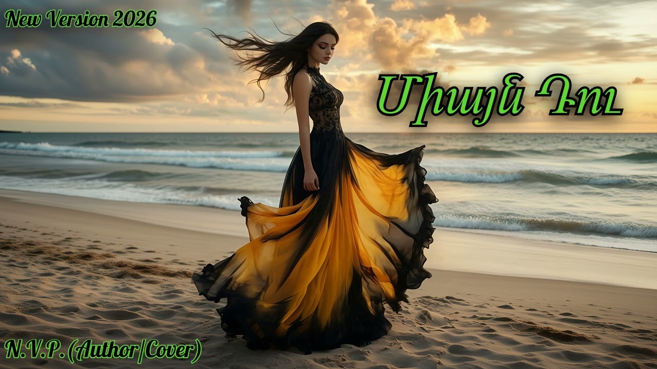 N.V.P.- Miayn Du (Author/Cover) New Version 2026