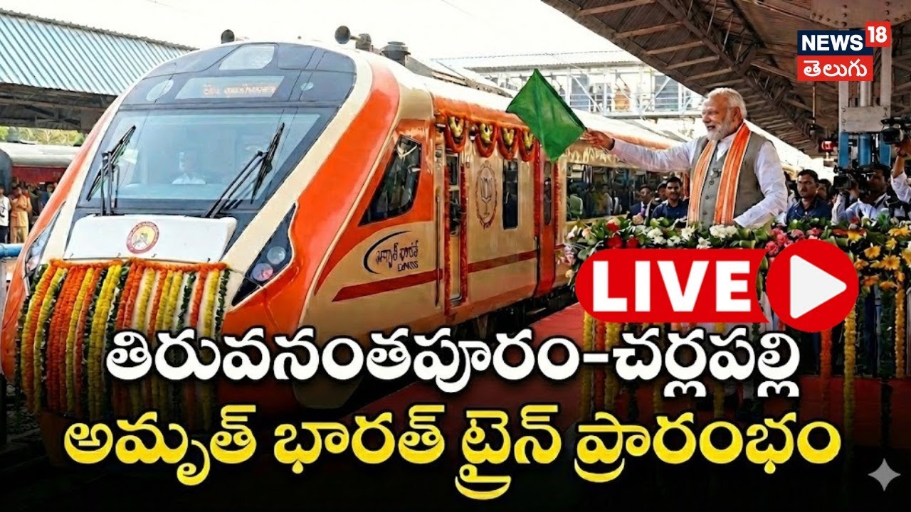 🔴LIVE: PM Modi flags off Amrit Bharat trains from Thiruvananthapuram | N18L