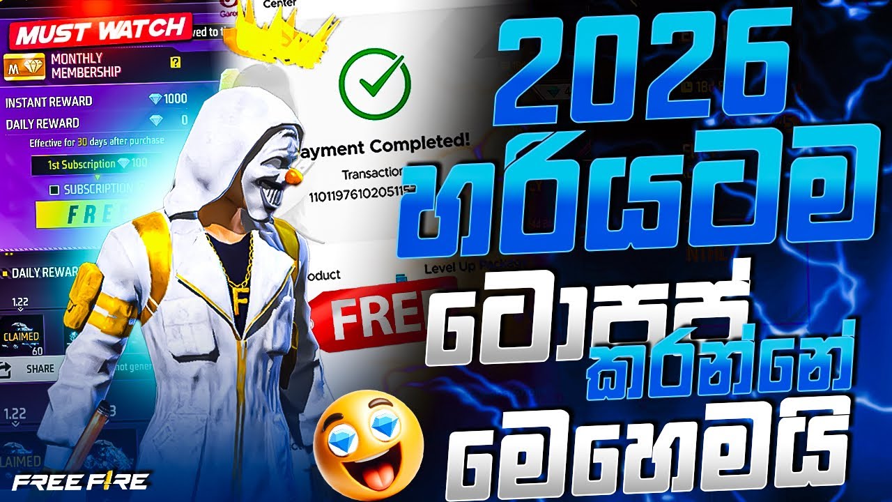 2026 හරියටම ටොපප් කරන්න කොහොමද💎How to topup 2026  free fire sinhala