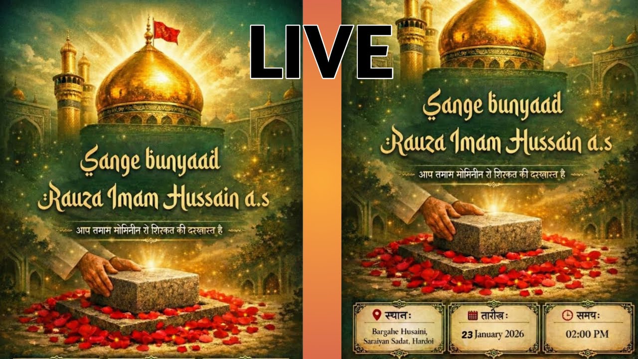 Sange Buniyad | Rauza e Imam Husain as | Saraiyan Sadat, Hardoi