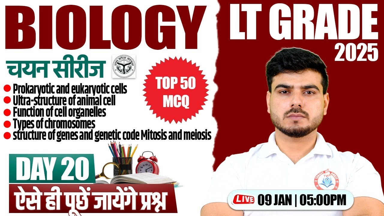 LT Grade 2025 : Biology | Cells | Mitosis & Meiosis | Biology Practice Class | Akash Sir