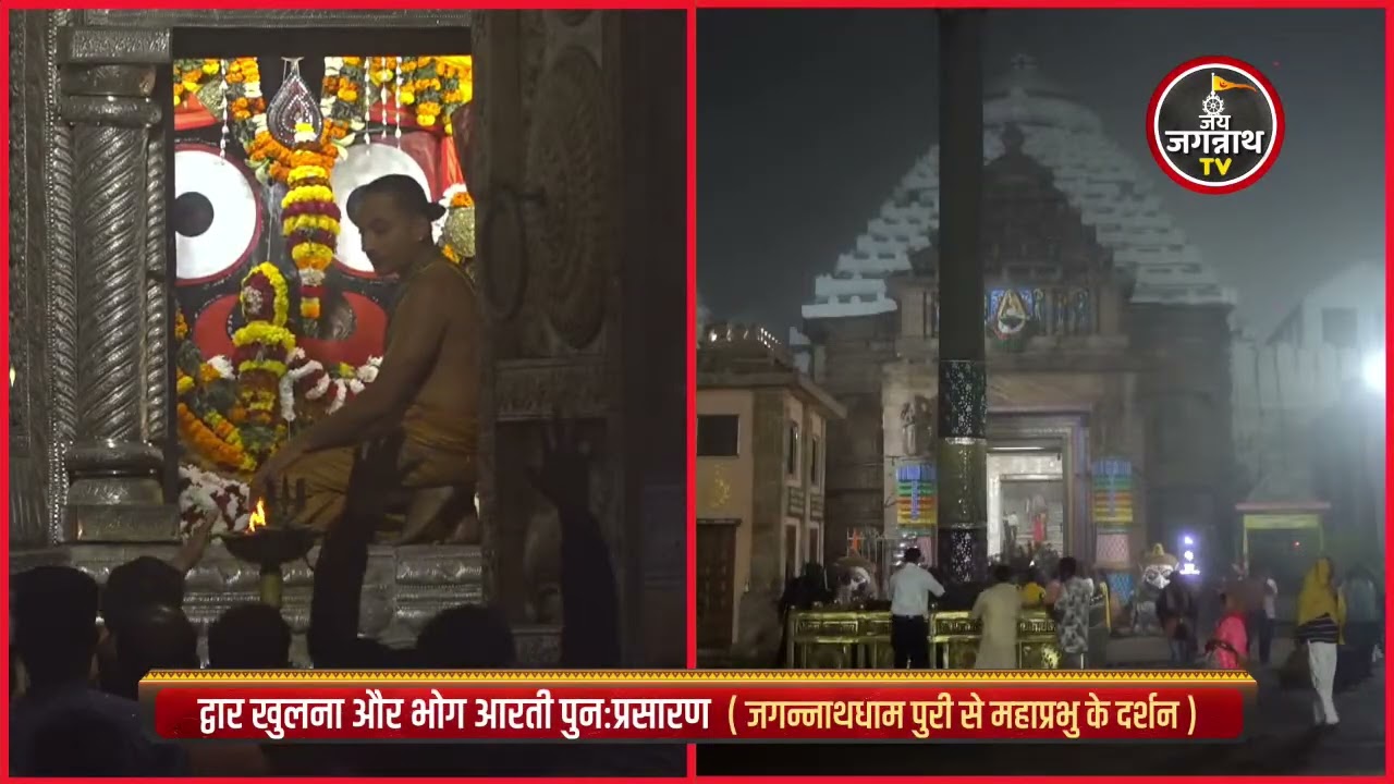Today(30-Jan)Dwaraphita,Mangala Alati,Besa Sringara & Dhupa Alati