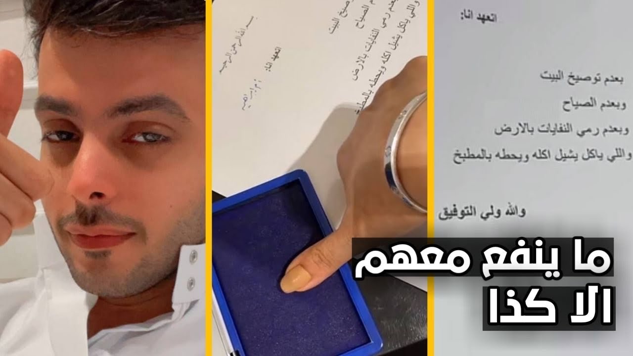 قرار جديد في بيت فارس البشيري 😲😂 عدم توصيخ البيت