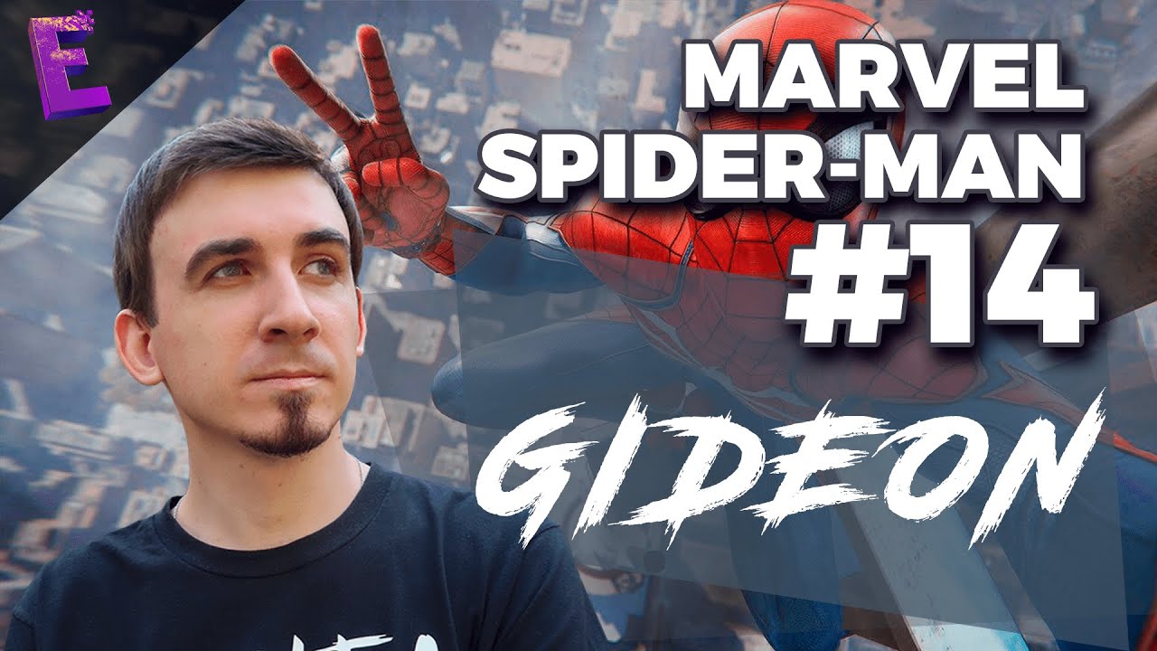 Прохождение Marvel Spider Man. Выпуск 14 (Финал)