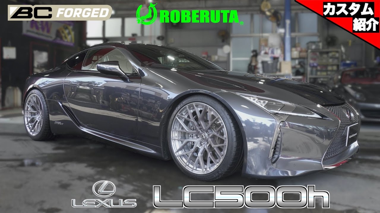 【bond shop Urawa】LEXUS LC500h  BC FORGED21インチ!! ROBERUTA リフターシステム!!!
