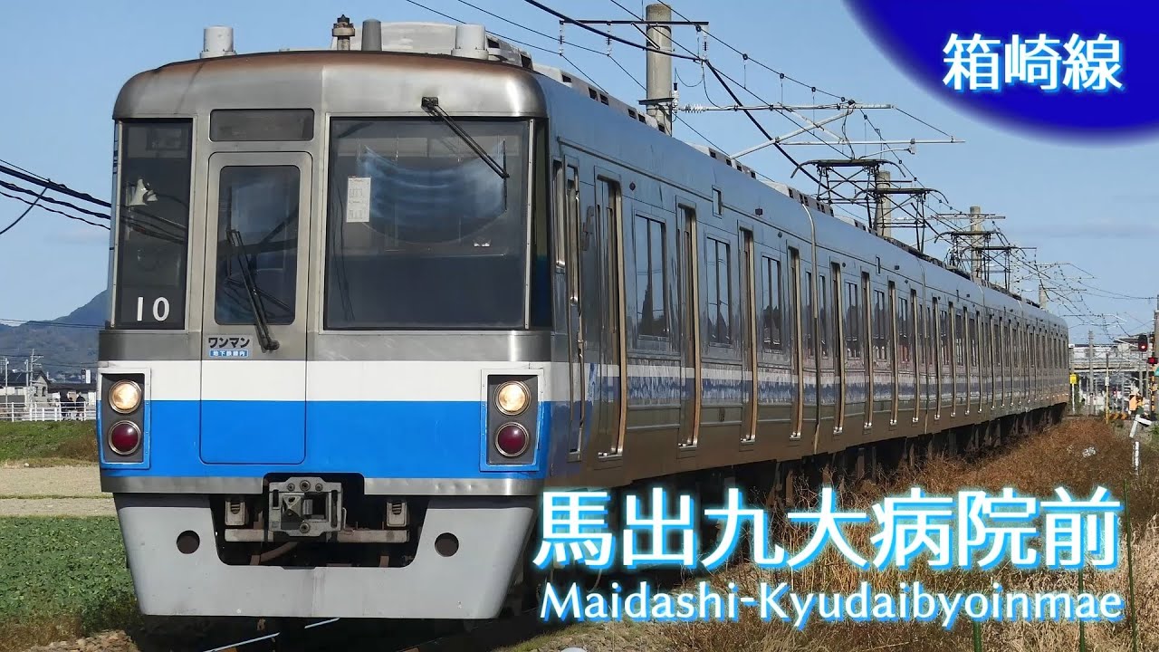 【2023】ゲキヤクが「可愛くてごめん」で福岡市営地下鉄の駅名を歌います【七隈線博多延伸まで3か月記念】