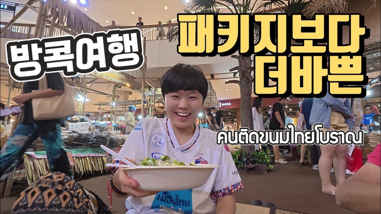 나혼자또방콕 [2] 하루 꽉 채워 싸돌아다니기