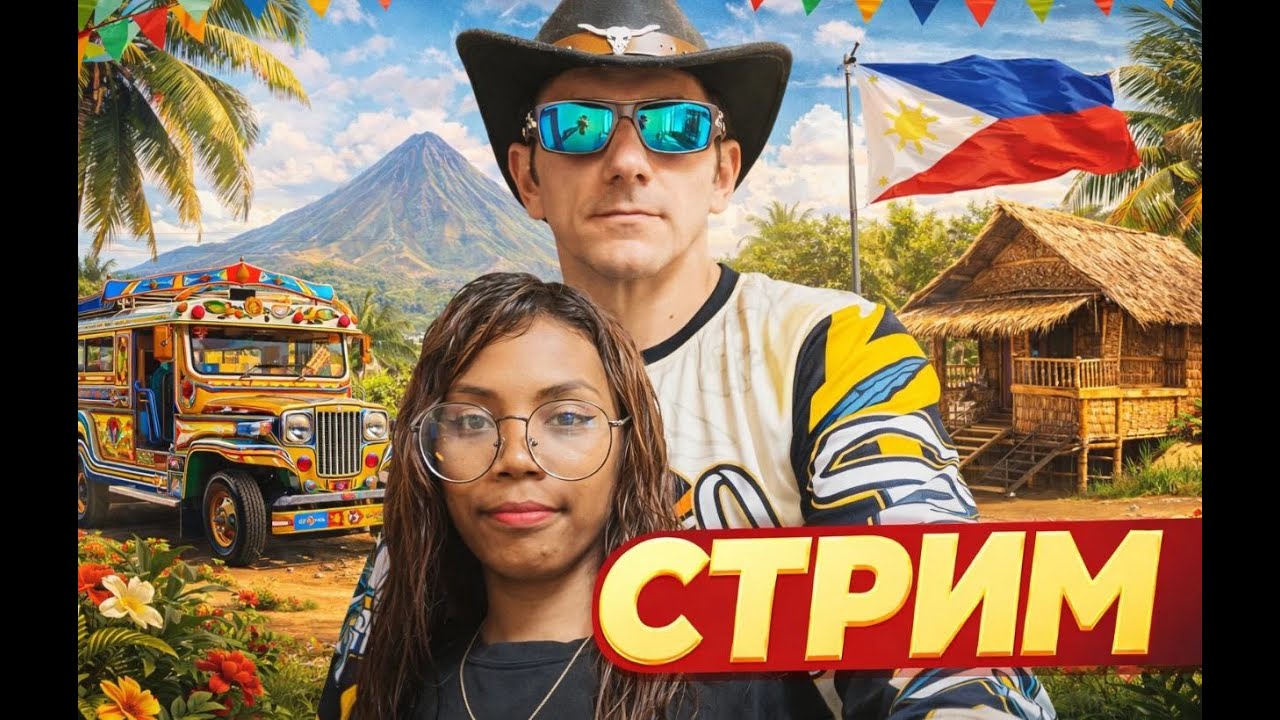 Филиппины. Все о переезде на Негрос и не только.