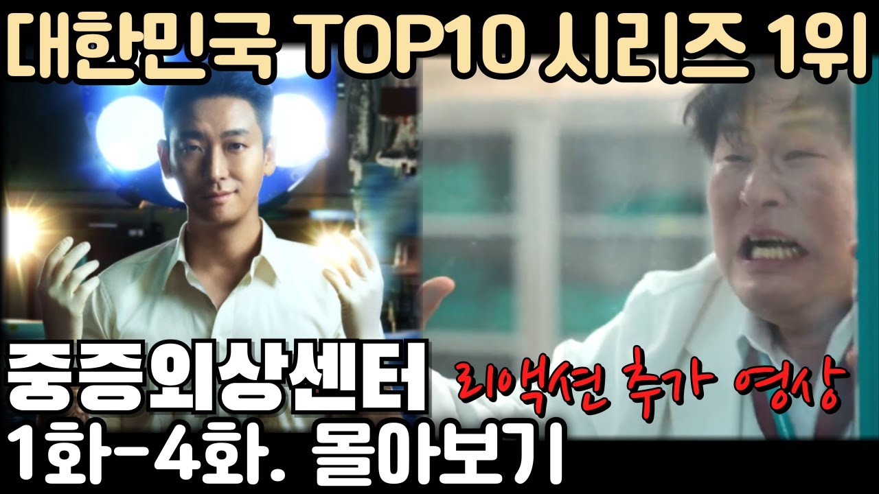*리액션추가영상* 