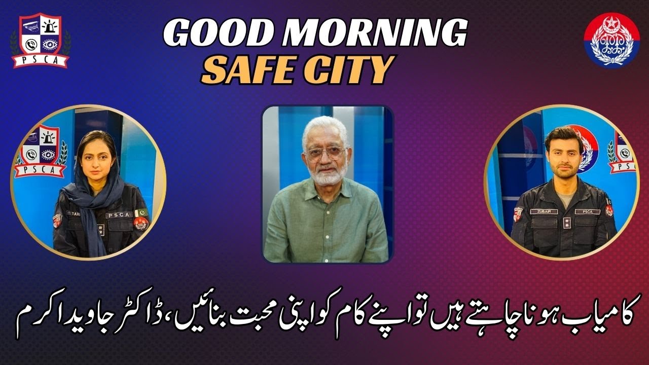 Morning Show Pakistan | From Health Minister to Physician: Dr. Javed Akram's Inspiring Story