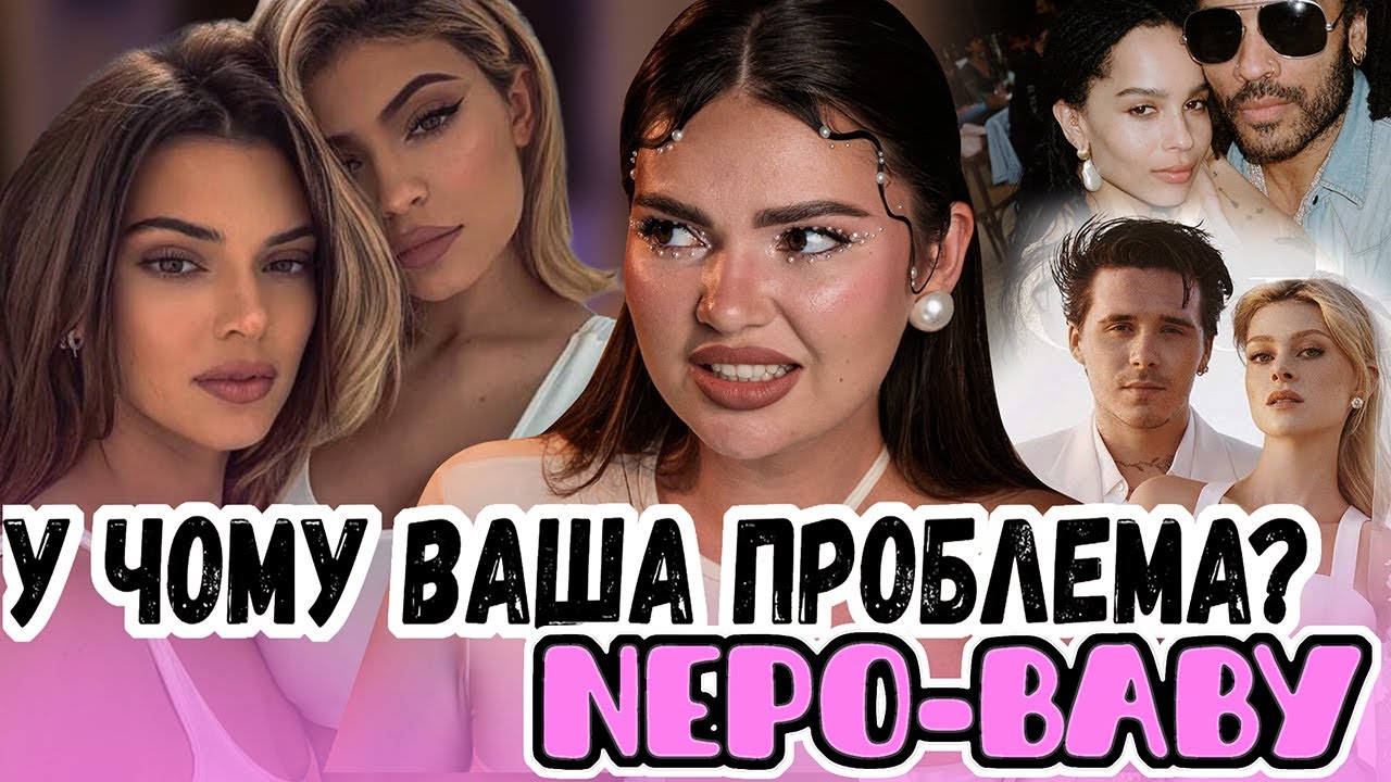 ЗІРКОВІ ДІТКИ: ВСЕ САМІ ЧИ БАГАТІ БАТЬКИ? ЯК КЕНДАЛ СТАЛА ТОП МОДЕЛЛЮ І БРУКЛІН БЕКХЕМ ГАНЬБА СІМ’Ї?