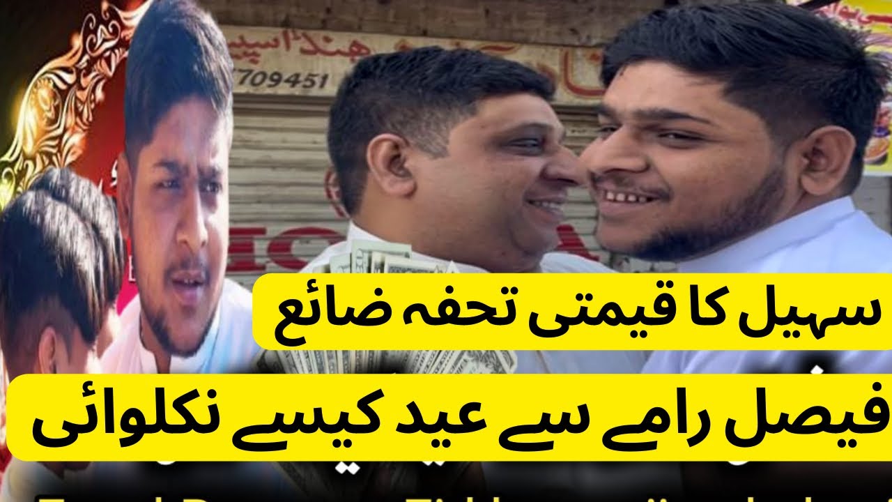 papa Sa EiD Kasy Nekalwai