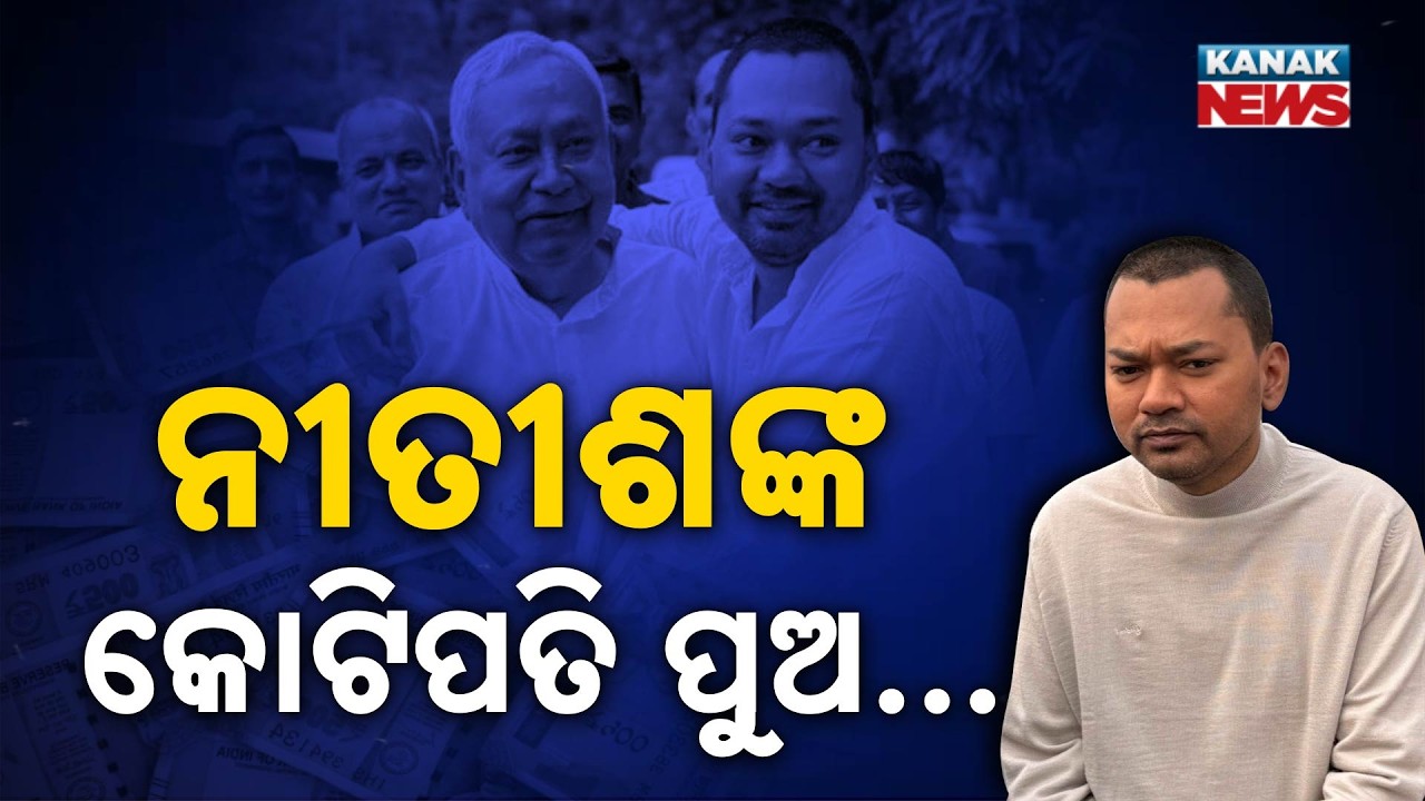 Special Report: Who is Nishant Kumar? Nitish Kumar Son May Enter Bihar Politics | Big Buzz in Bihar