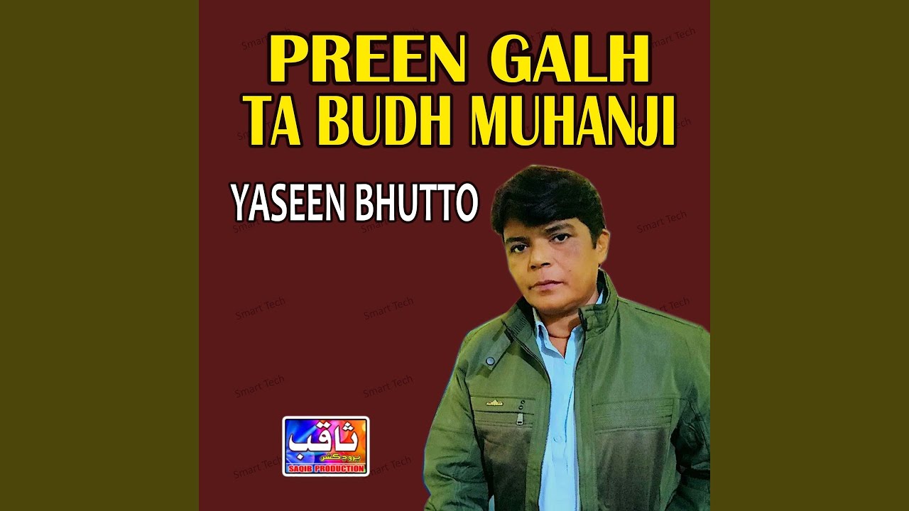 Preen Galh Ta Budh Muhanji