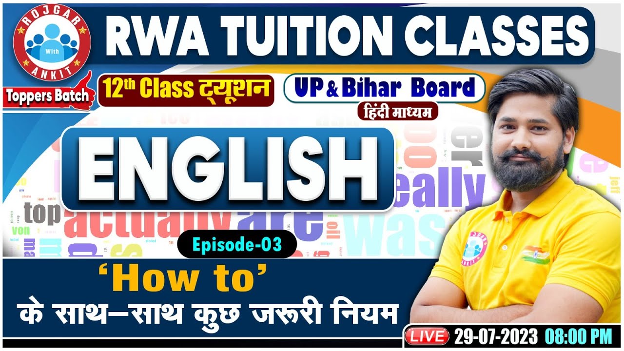 'How to' के साथ-साथ कुछ ज़रूरी नियम, Bihar Board 12th English, UP Board 12th English Class By RWA