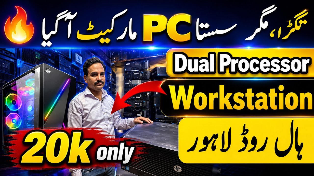 HP Z240, Z420, Z440 & Z460 Xeon Workstation PCs | Multi-Core Performance | Best Price in Pakistan 