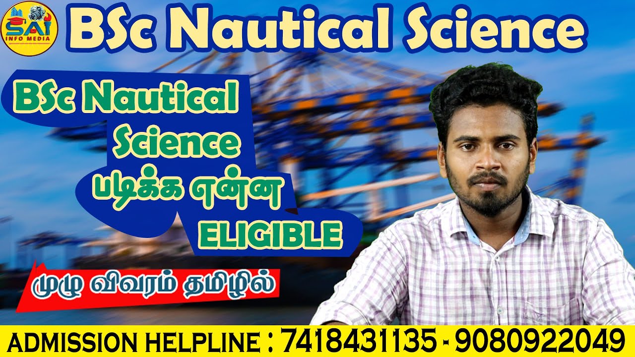 BSc Nautical Science Eligible Full Details Entrance Exam