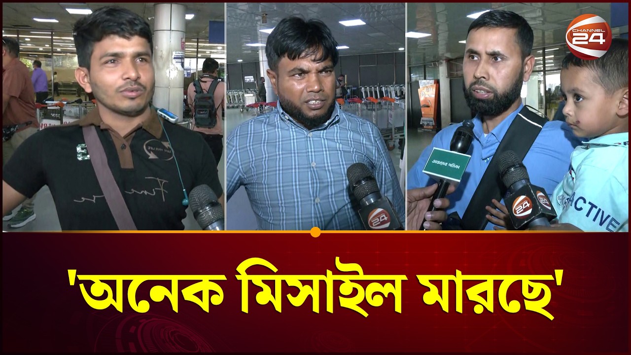 যুদ্ধের মাঝেই দুবাই থেকে দেশে ফিরতে পেরে স্বস্তি প্রবাসীদের | Middle East conflict impact