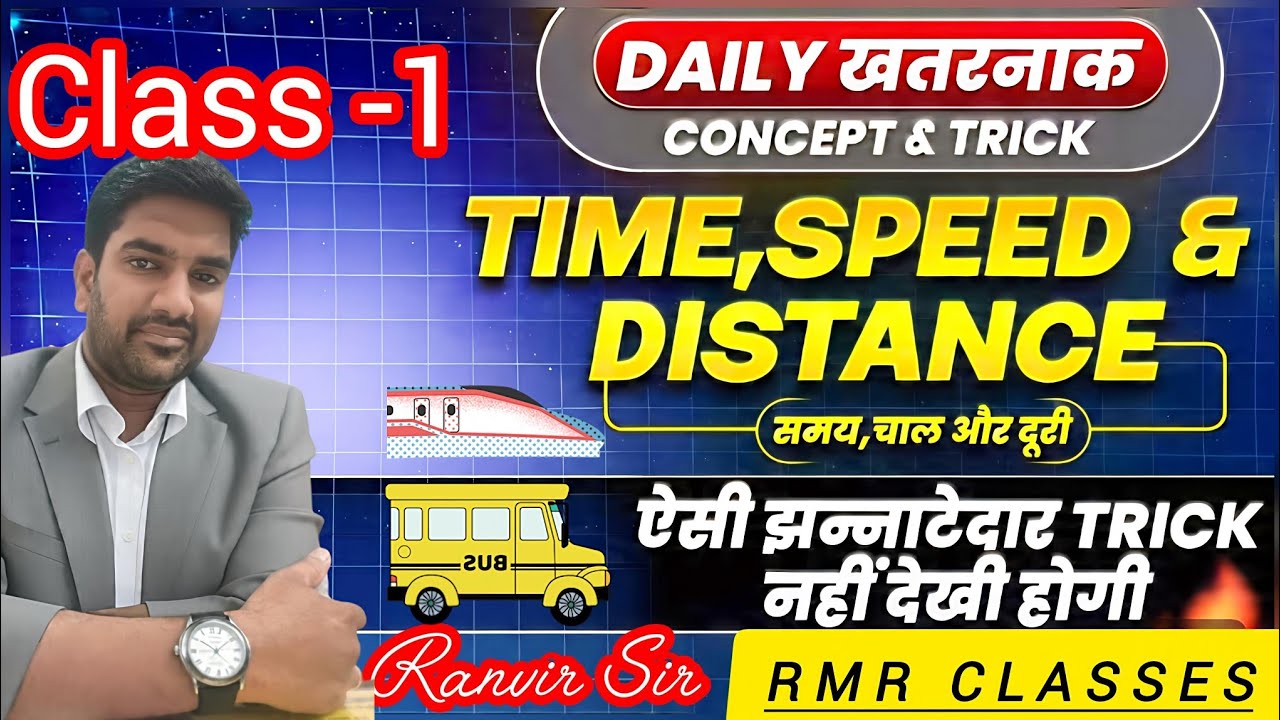 Time,Speed & Distance 🚌 ( समय, चाल और दूरी )