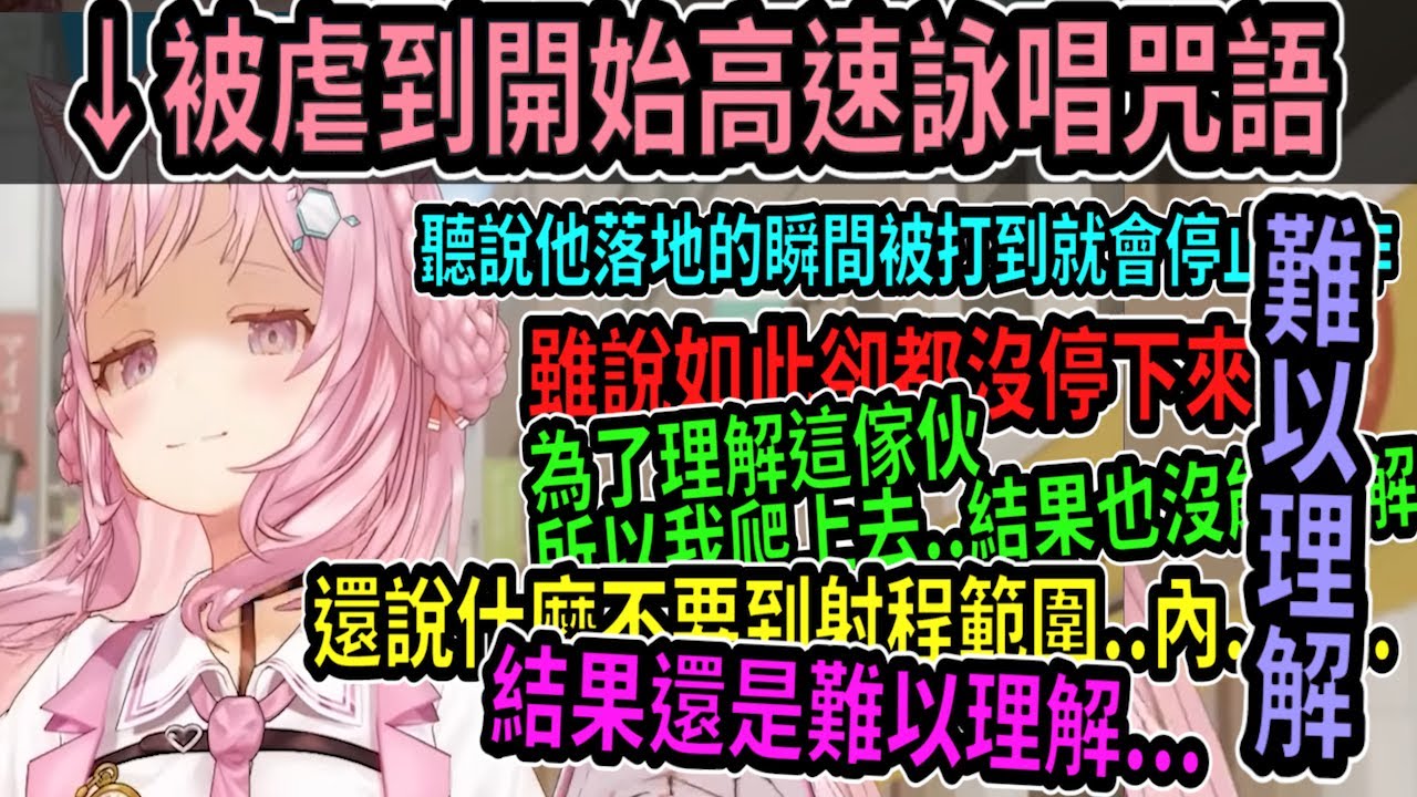 這遊戲真的不用列入管制嗎!? 直接讓郊狼的中二病覺醒..開始咒語般的高速詠唱【hololive中文】 【Vtuber精華】 【博衣こより】【holoX】