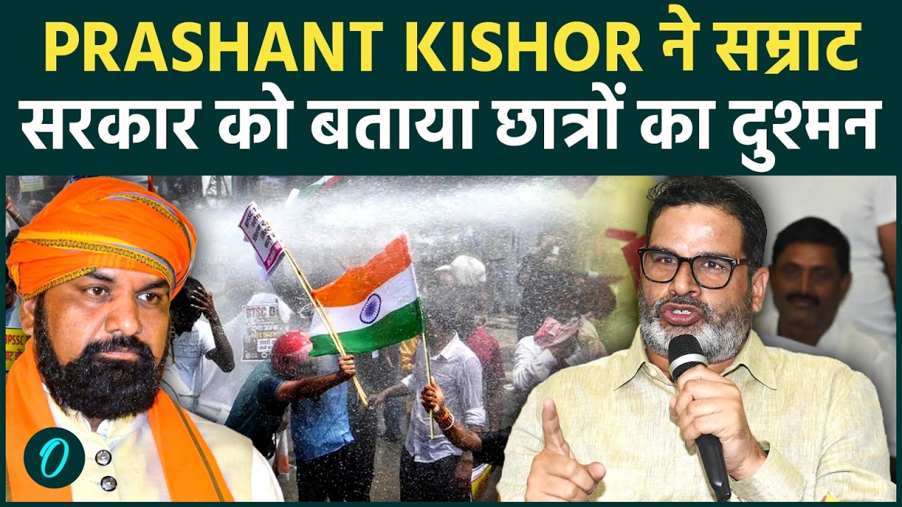 Prashant Kishor opens front against Samrat government: Who gave orders to kill students?