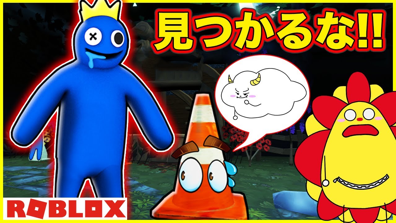 レインボーフレンズと鬼ごっこ！色々なものに変身して鬼から逃げ切れ💨【かくれんぼ】【ロブロックス・ROBLOX】｜知育アプリ・ゲーム実況｜★サンサンキッズGAMES★