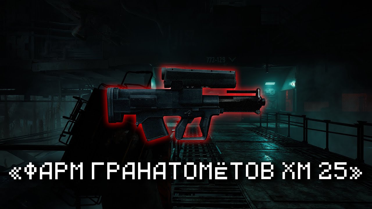 ФАРМ ГРАНАТОМЁТОВ В FOREVER WINTER ( Patch 0.1.44161.0 )