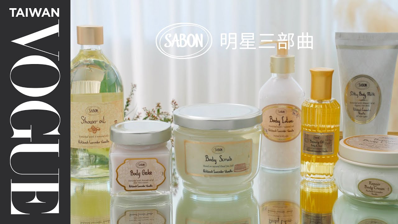 SABON的明星三部曲，為生活創造me time的儀式感