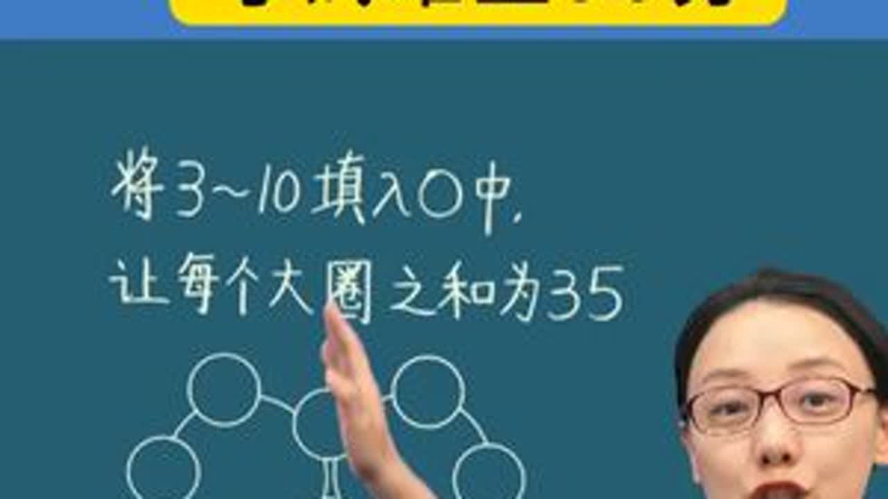 这道题不会，考试难上90分，大家还有其他解题思路吗？ #家长必读 #教育 #学习方法 #小学数学 #数学思维