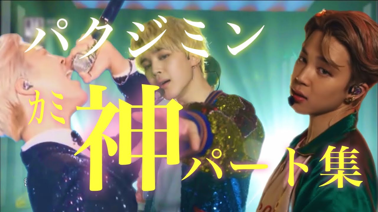 【BTS】ジミンちゃん？おもち？じみんしぃ？いやJIMINです。