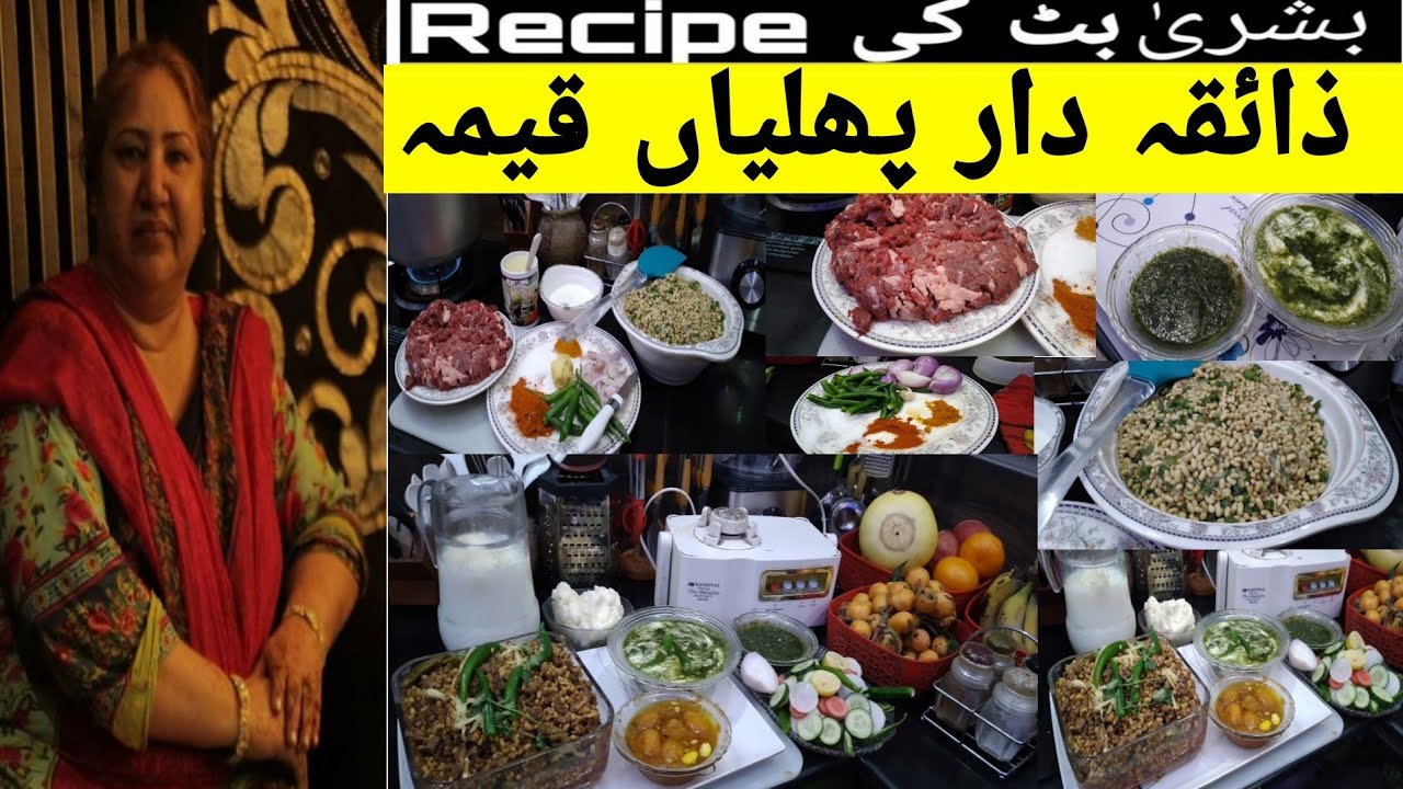 Phaliyan keema | phaliyan | phaliyan keema | Keema recipe with bushra butt | |desi recipes | urdu...