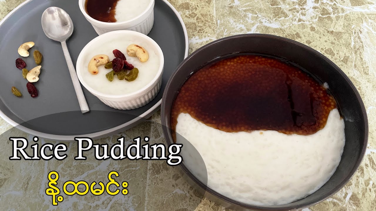 Rice Pudding - နို့ထမင်း ထန်းညှက်ရည်