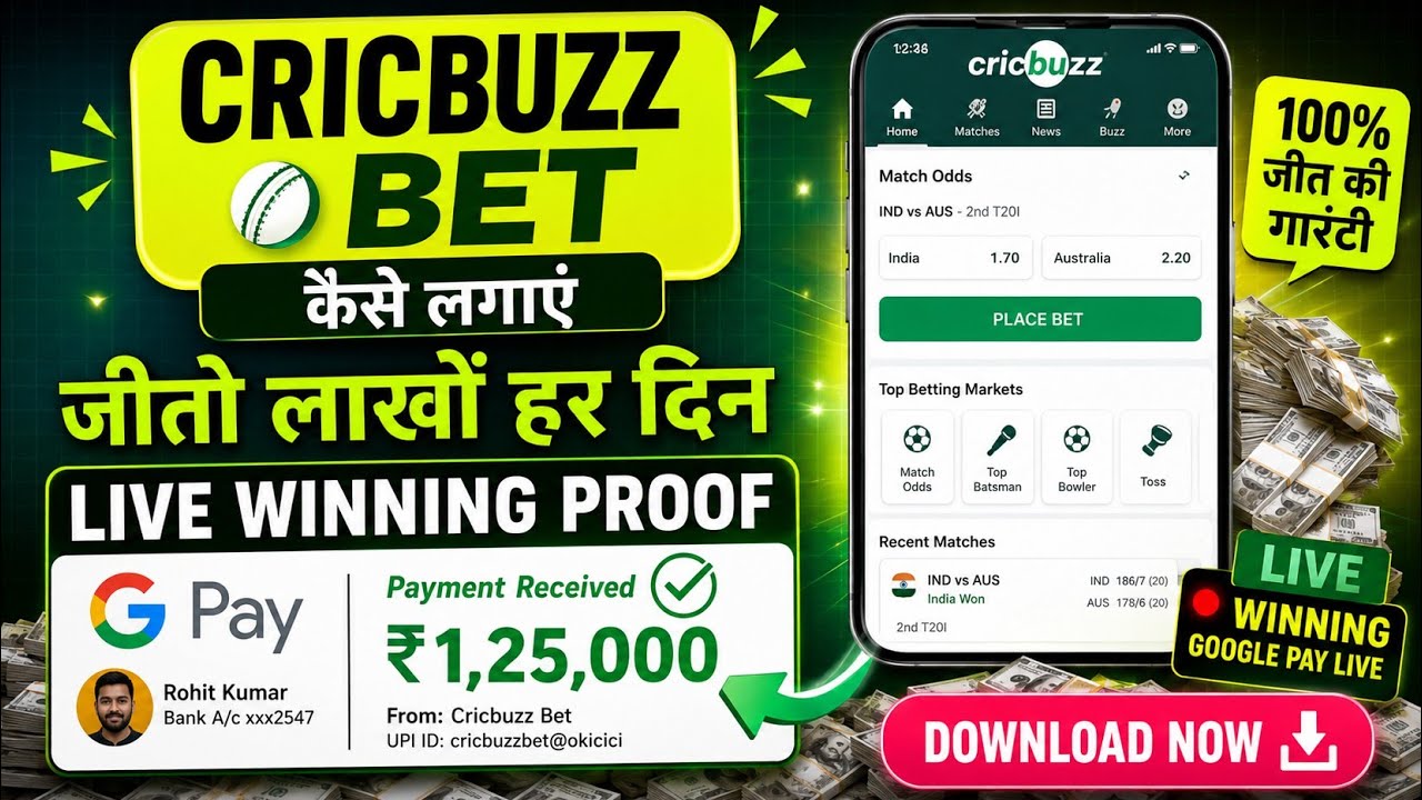 cricbuzz bet kaise lagaye | cricbuzz bet app kaise use kare | best Betting App for ipl 2026