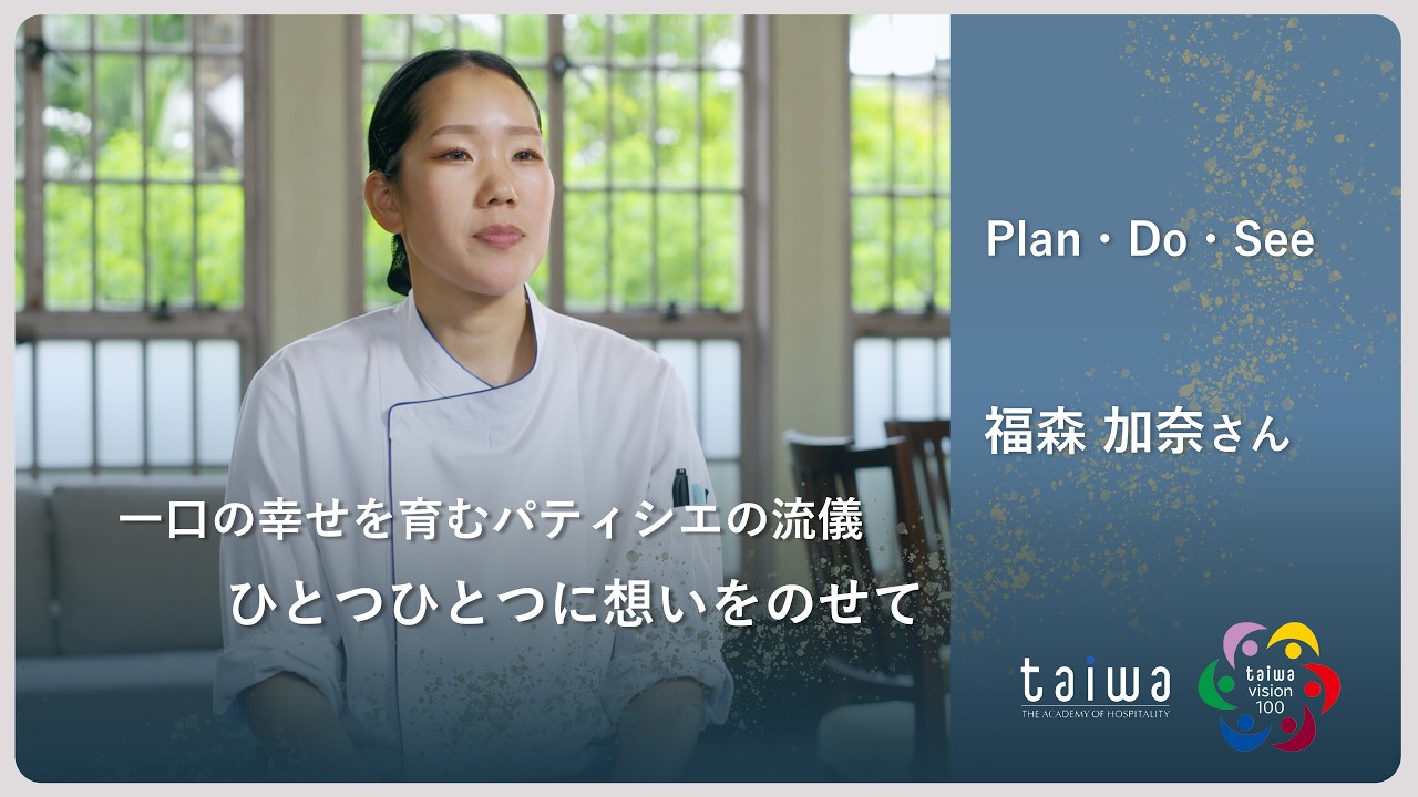 パティシエの枠を超えて。キッチン業務の経験が教えてくれた、料理とデザートの新たな魅力