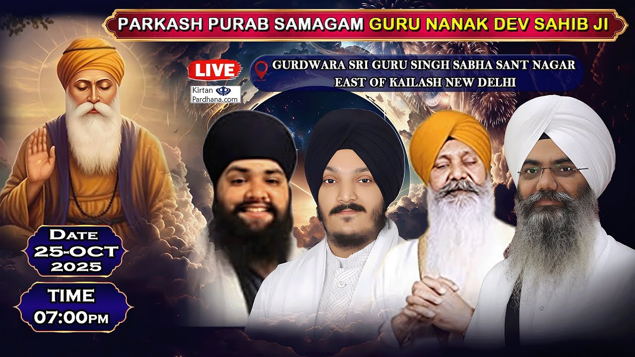 🛑Live | Gurudwara Sant Nagar East Of Kailash Delhi | Parkash Purab Samagam Guru Nanak Dev Sahib Ji