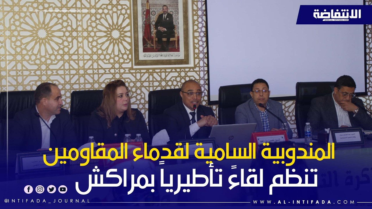 فضاء الذاكرة التاريخية للمقاومة يحتضن لقاءً تحسيسياً لفائدة قدماء المقاومين