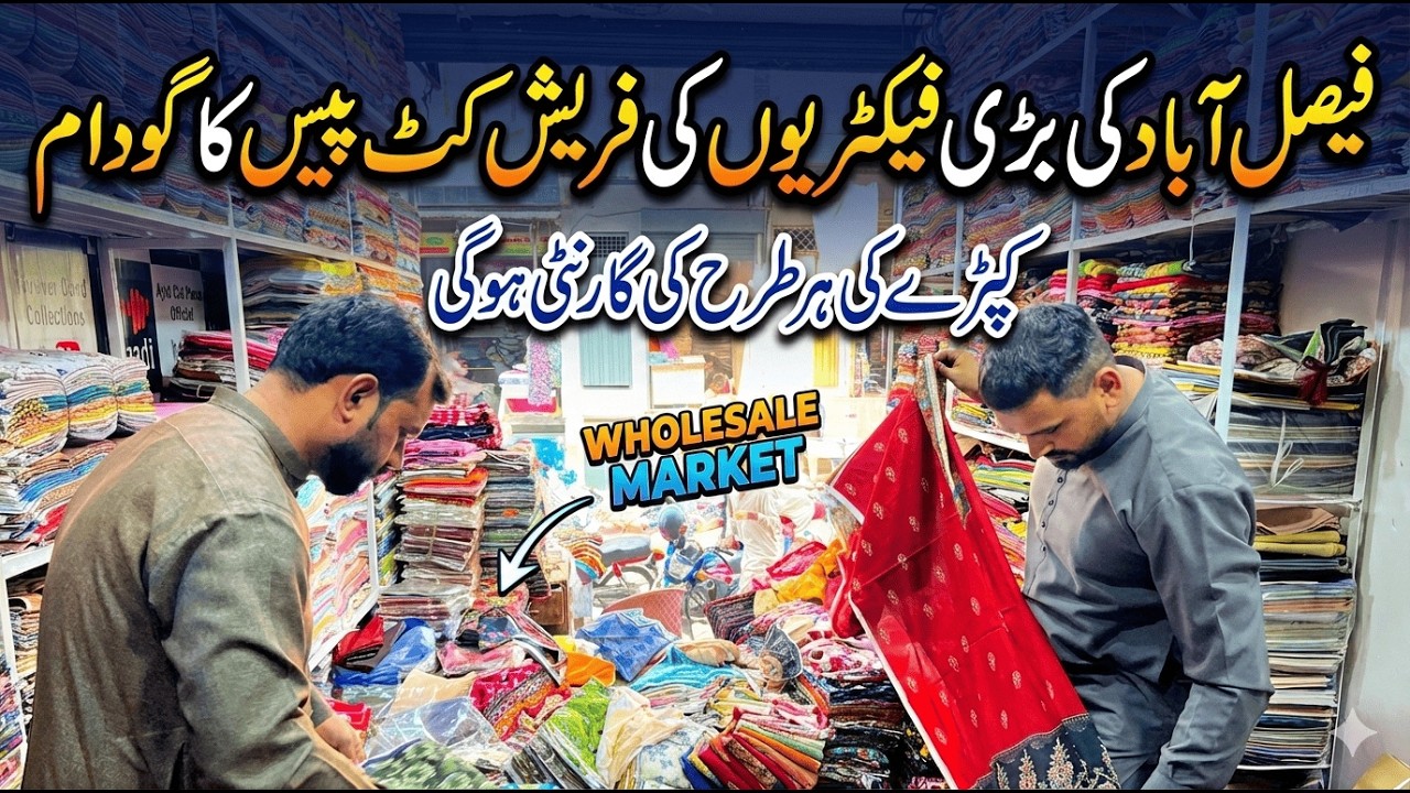 Branded Lawn Cut Piece at Factory Rates! 😱 Summer Collection 2026 | Tata Market Faisalabad