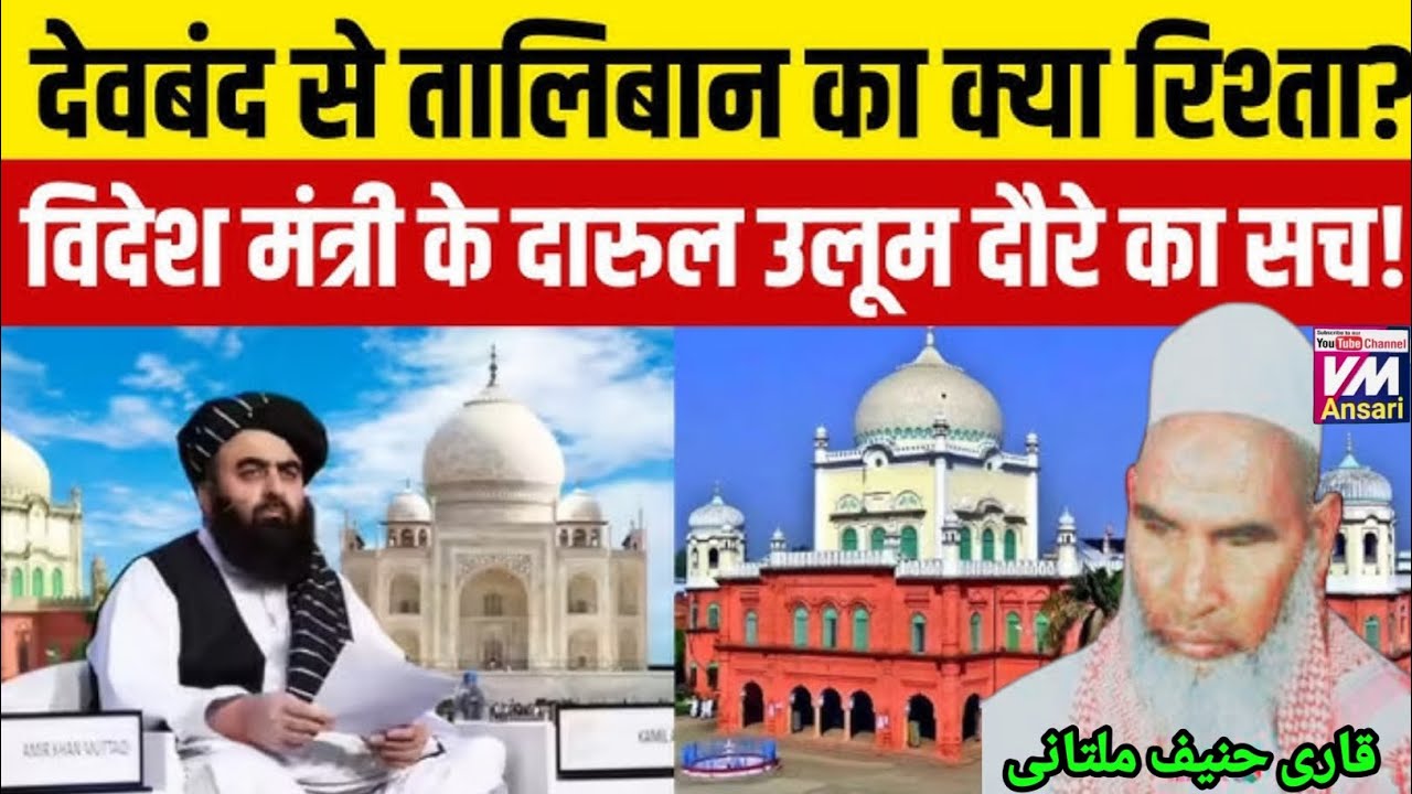दारुल उलूम देवबंद || kari hanif ki takrir || bayan qari Haneef || qari haneef multani ka bayan