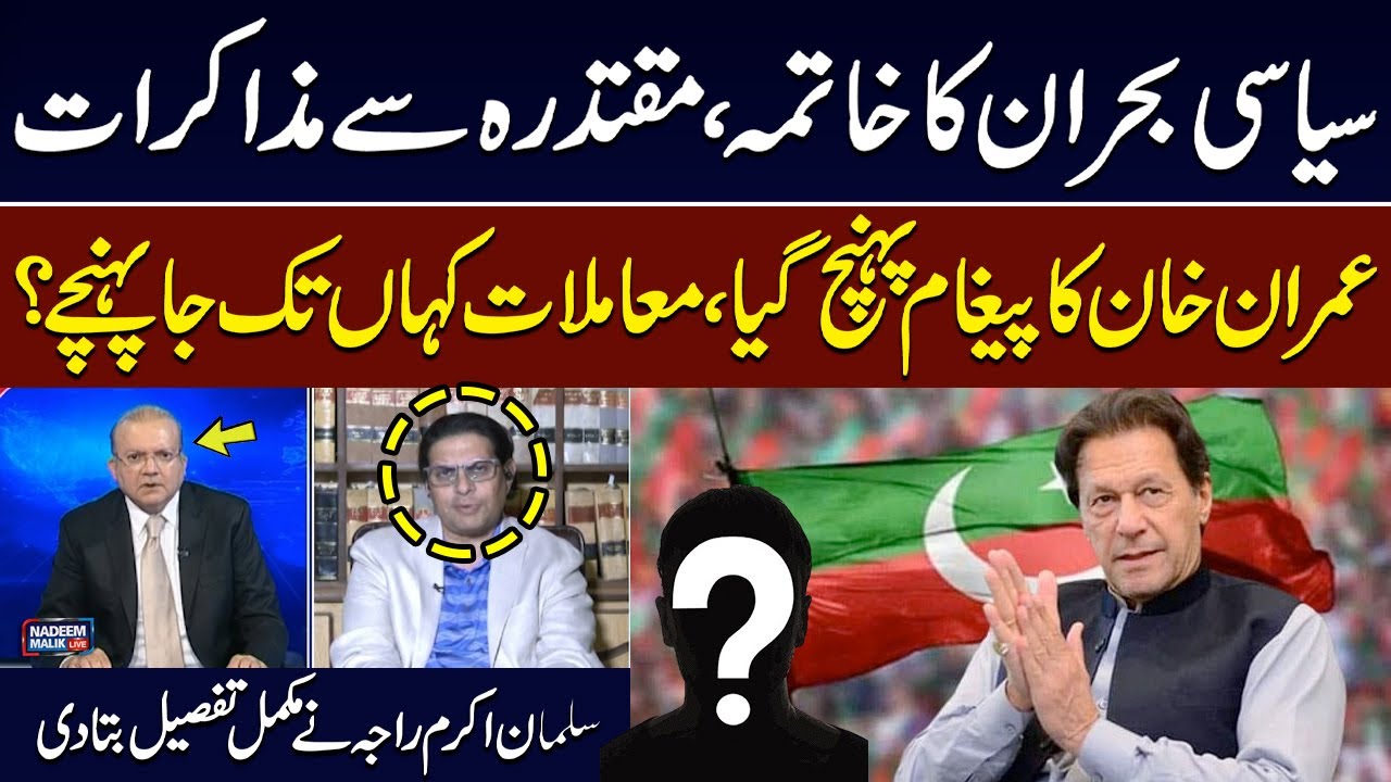 Political Crisis End | Good News Arrived | Imran Khan Message for Establishment | Salman Akram Raja